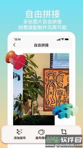 长图拼接专家图2