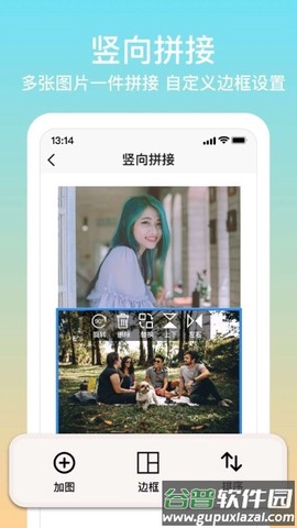 长图拼接专家图3