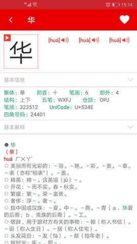 现代汉语字典[图1]