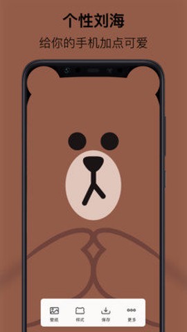 刘海壁纸图2