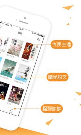 快读免费小说图2