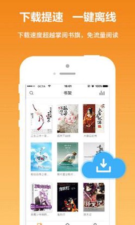 快读免费小说图3