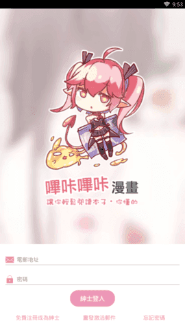picacg哔咔安卓安装包图2