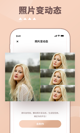 照片时光机图3