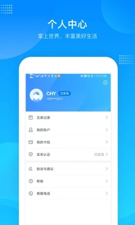 绍兴市民云图2