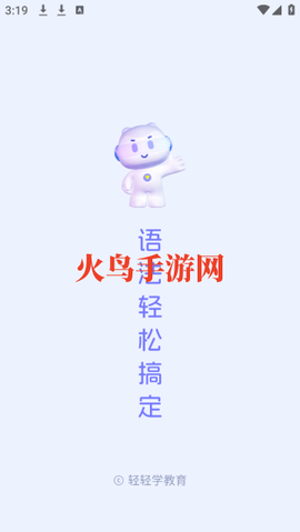 英语语法AI版[图1]