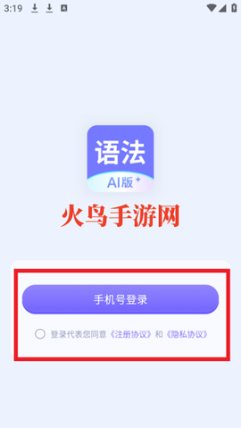 英语语法AI版[图4]