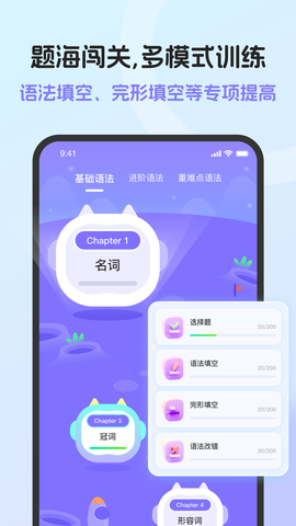 英语语法AI版图3