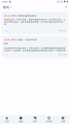 知拾笔记[图3]