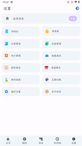 知拾笔记[图5]
