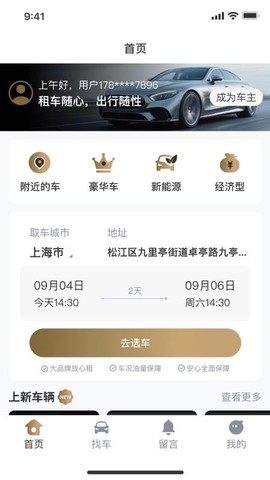 云上租车[图1]