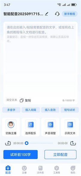 布谷鸟配音图3