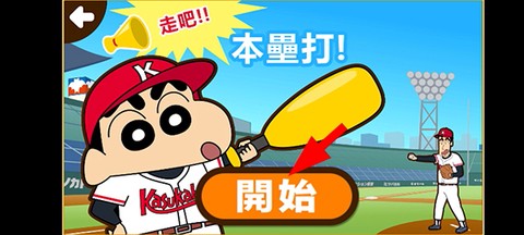 蜡笔小新[图3]