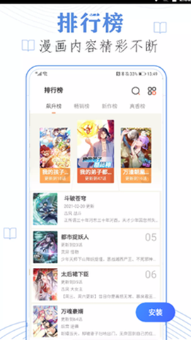 3D漫画[图2]