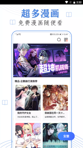 3D漫画[图3]