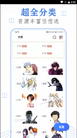 3D漫画图1