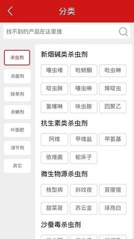 世纪农药网图1