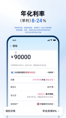 分期乐图3