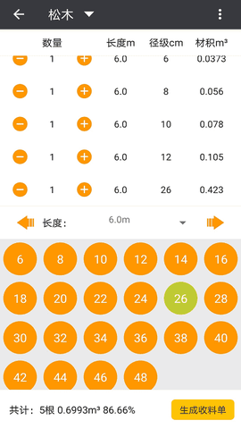 材积计算器[图1]