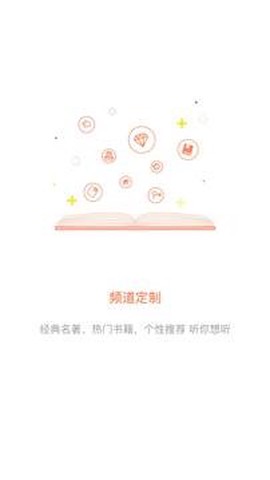 百听听书图1