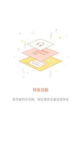 百听听书图3