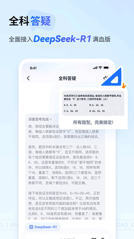 有道小P图2