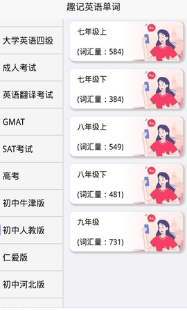 托福单词汇[图1]