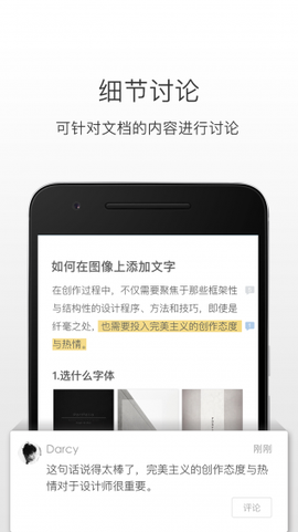 石墨文档图3