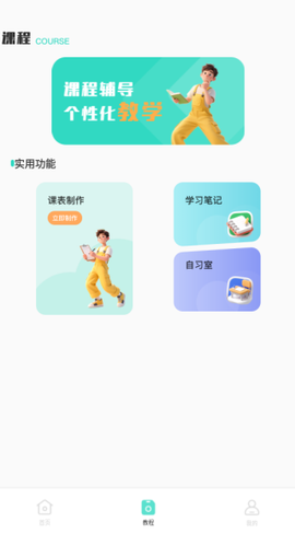 蓝思背单词[图4]