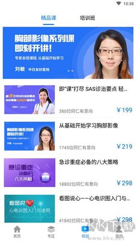 医生汇[图4]