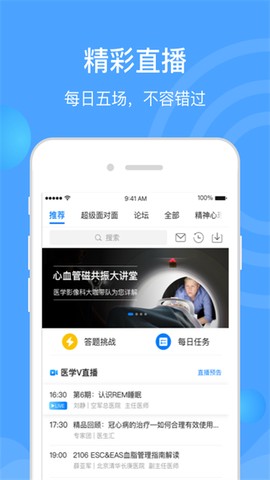 医生汇图2