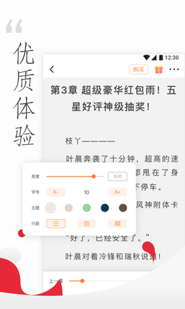 免费小说头条图2