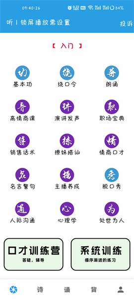 口才训练社[图1]