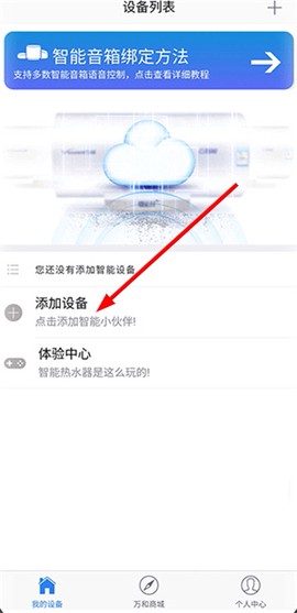 万和智能[图1]