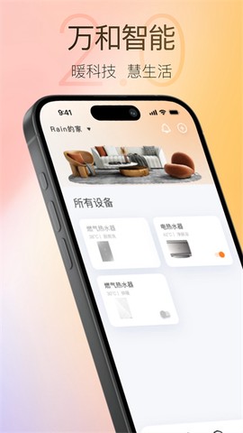 万和智能图1