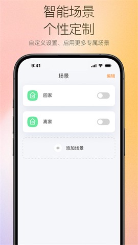 万和智能图3