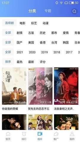 天空视频免费版图1