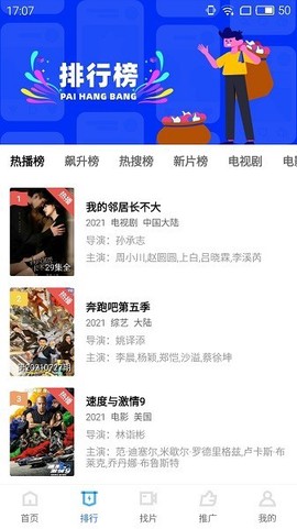 天空视频免费版图3