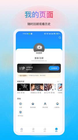 多剧视频图3