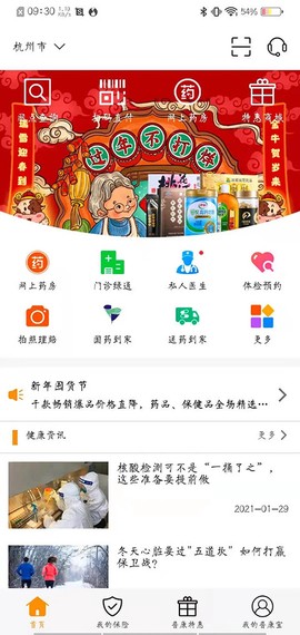 普康宝图1