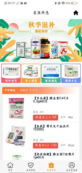 普康宝图3