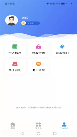 申居客智慧家图2