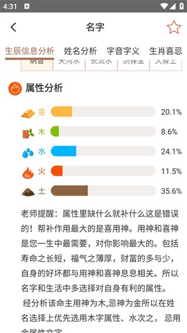 起名取名字八易堂[图3]