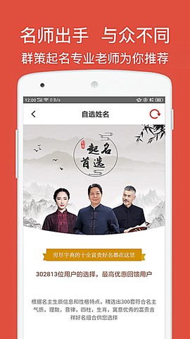 起名取名字八易堂图1