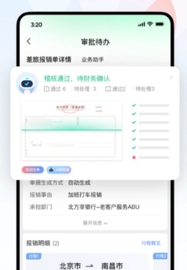 友费控[图2]