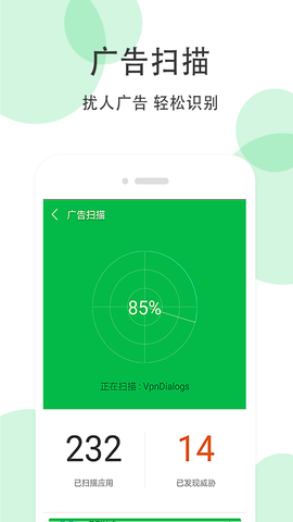 全能超级清理管家图3
