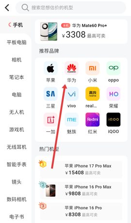 速回收[图2]