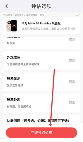 速回收[图4]