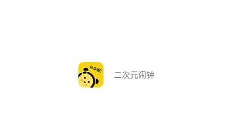 二次元闹钟[图1]