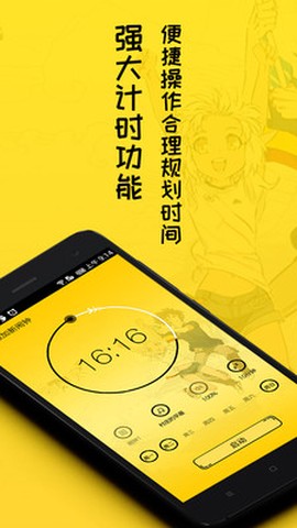 二次元闹钟图1